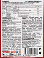 Отрава против колорадского жука, Кораген 2 мл, 4 мл