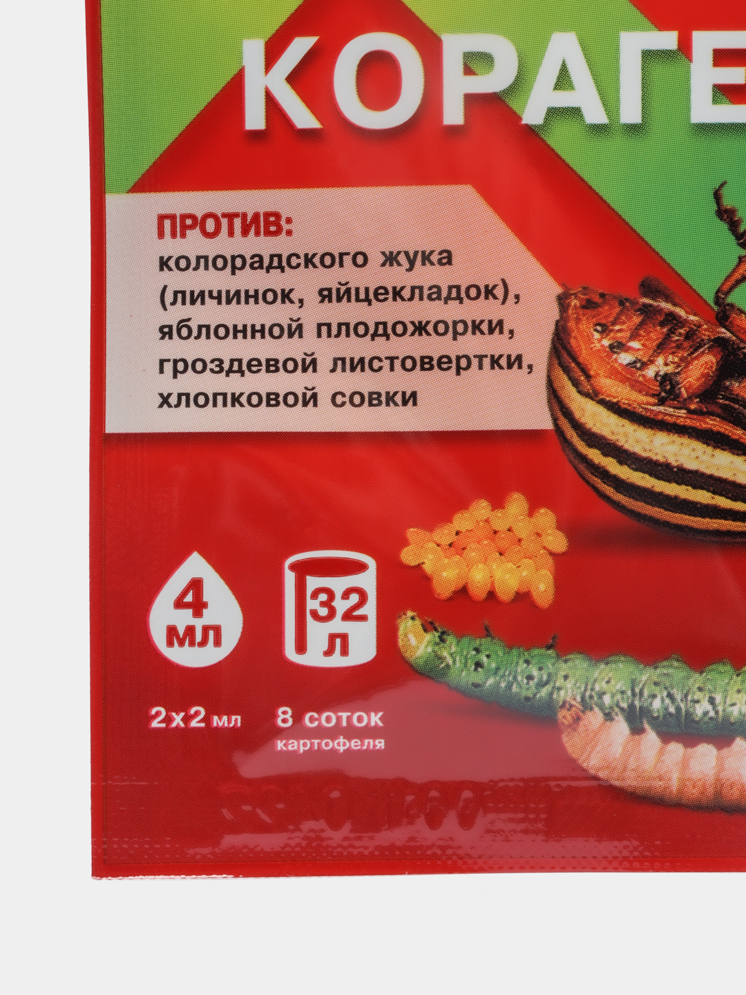 Отрава против колорадского жука, Кораген 2 мл, 4 мл купить по цене 385.95 ₽  в интернет-магазине KazanExpress