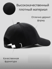 Бейсболка/Кепка/Кепка черная/ Кепка однотонная/Кепка унисекс/ Кепка женская/Кепка мужская