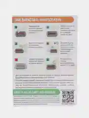 Микрозелень на подоконнике - набор для выращивания
