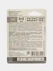 РЕГЕНТ 25КЭ (REGENT 25EC) 5+5 мл, инсектицид для обработки картофеля от колорадского жука