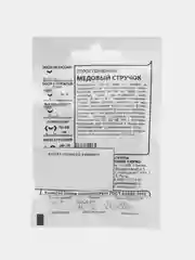 Семена Горох сахарный "Медовый стручок", 6 гр. ООО "ГАВРИШ"