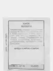 Семена Горох "Первенец" сахарный, 10 гр. ООО "Агрофирма АЭЛИТА"
