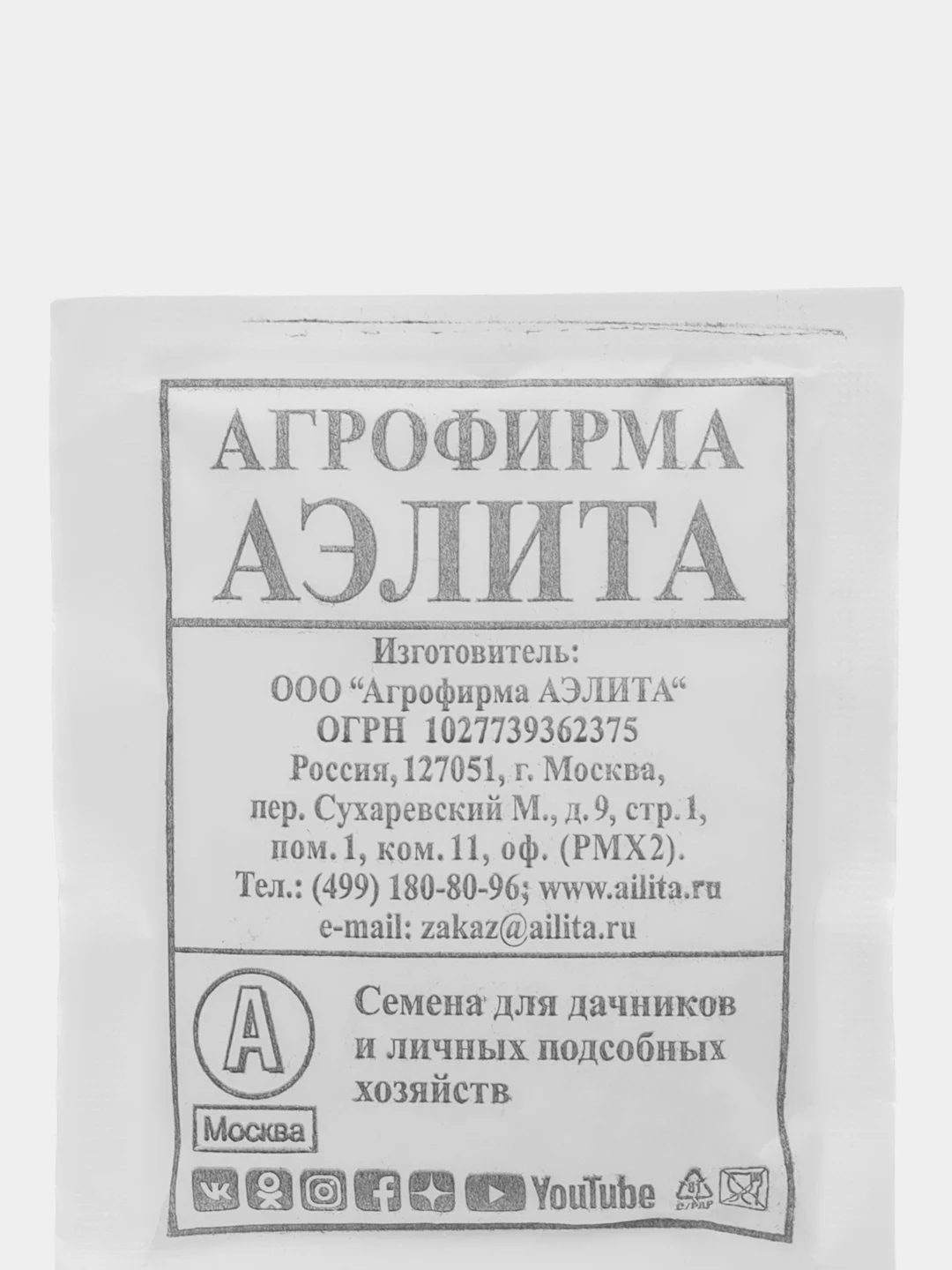 Семена Горох "Первенец" сахарный, 10 гр. ООО "Агрофирма АЭЛИТА"