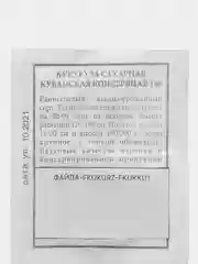 Семена Кукуруза сахарная "Кубанская консервная 148", 4 гр. ООО "Агрофирма АЭЛИТА"