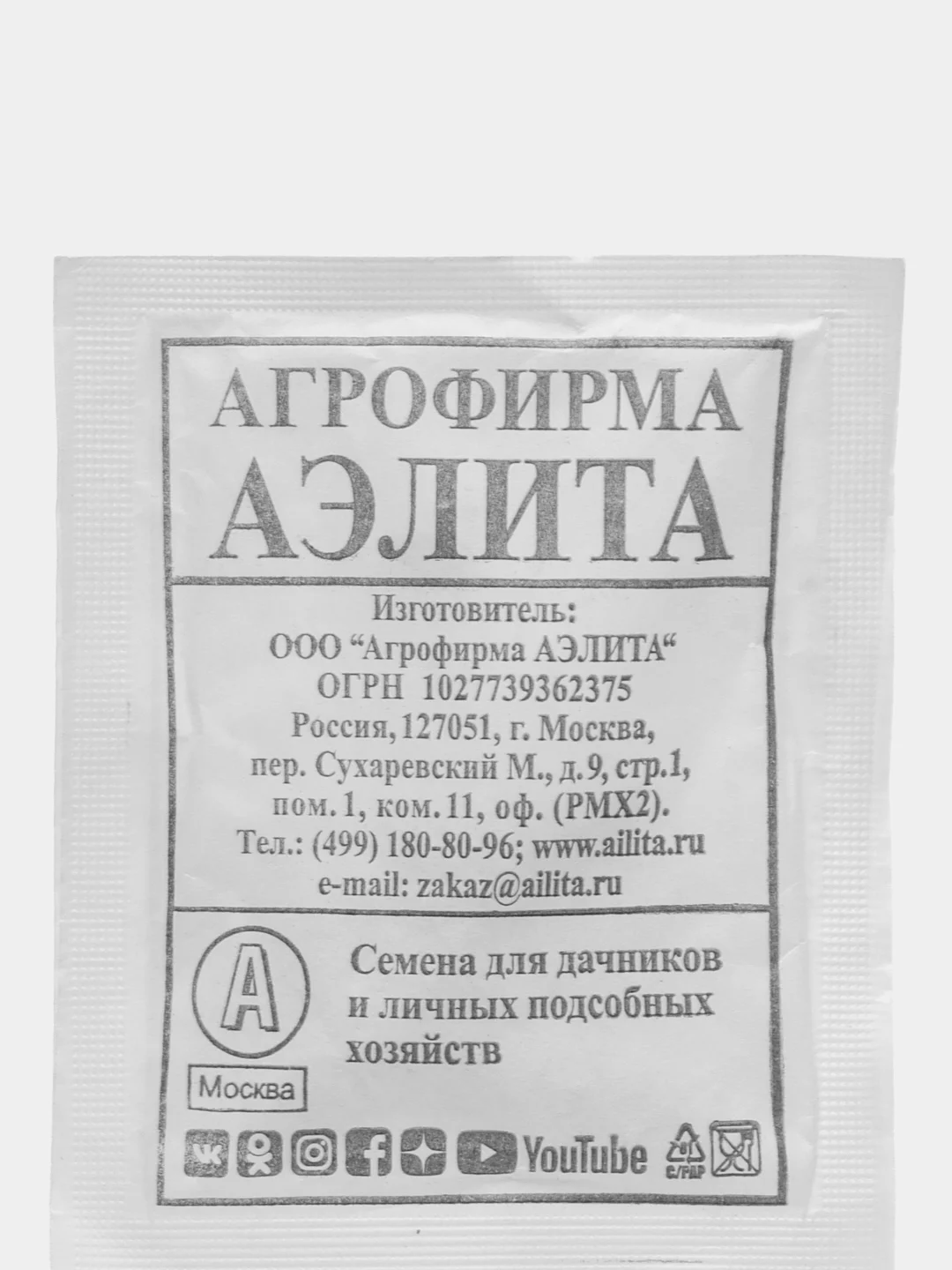 Семена Кукуруза сахарная "Кубанская консервная 148", 4 гр. ООО "Агрофирма АЭЛИТА"