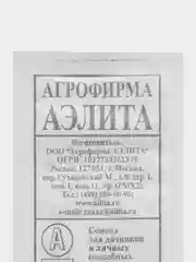 Семена Баклажан ЧЕРНЫЙ КРАСАВЕЦ 0,3 гр. ООО"Агрофирма АЭЛИТА"