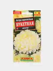 Семена Астра однолетнее "Букетная" желтая 0,2 гр. ООО "Агрофирма АЭЛИТА"