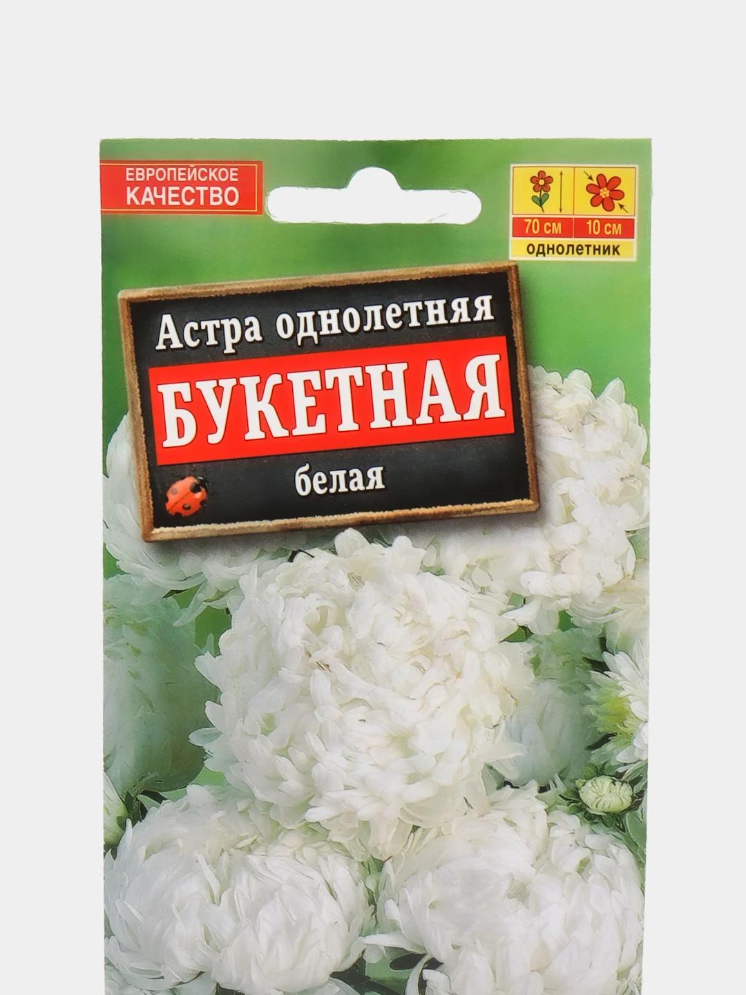 Семена Астра однолетняя "Букетная" белая 0,2 гр. ООО "Агрофирма АЭЛИТА"