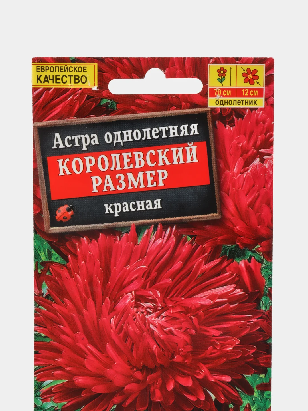 Семена Астра однолетняя "Королевский размер" красная 0,1 гр. ООО "Агрофирма АЭЛИТА"