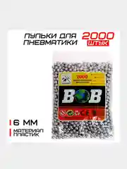 Пульки 6 мм, 2000 шт. пластиковые для пневматических пистолетов, шарики, цвет серебристый
