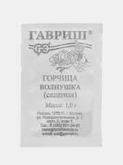 Семена Горчица Волнушка (салатная), 1 гр, ООО "Гавриш"