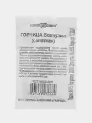Семена Горчица Волнушка (салатная), 1 гр, ООО "Гавриш"