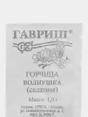 Семена Горчица Волнушка (салатная), 1 гр, ООО "Гавриш"