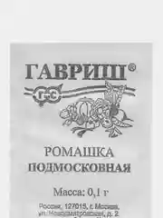 Семена "Ромашка АПТЕЧНАЯ Подмосковная", 0,1 г, ООО"Гавриш"