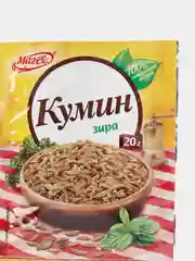 Кумин (зира), Магета, 20 гр