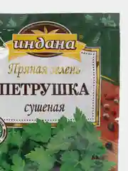 Петрушка зелень сушеная, Индана, 7 гр