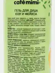 Гель для душа "Юзу и фейхоа"