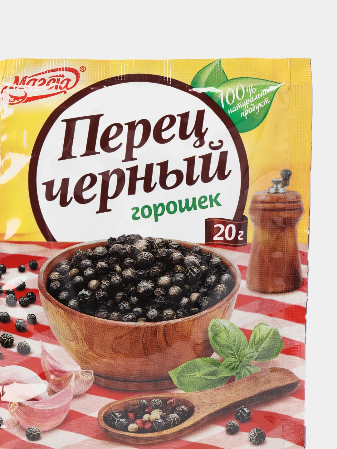 Перец черный горошек, Магета, 20 гр