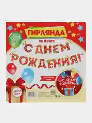 Алый гирлянда для праздника (день рождения, юбилей, свадьба, дембель, гендерпати)
