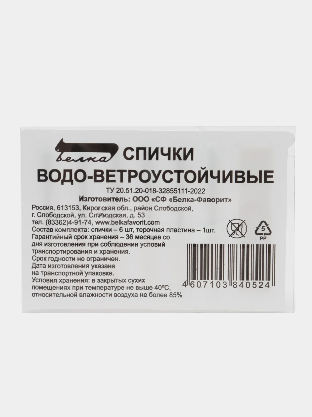 Спички охотничьи, в блистере, 42 мм