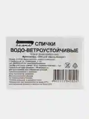 Спички охотничьи, в блистере, 42 мм