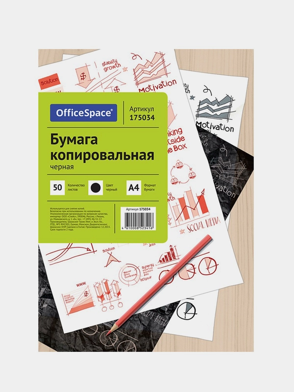 Бумага копировальная OfficeSpace, А4, 50 л.