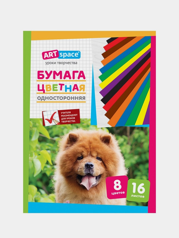 Цветная бумага газетная А4, ArtSpace, 16 л., 8 цв., на скобе, 5 шт.