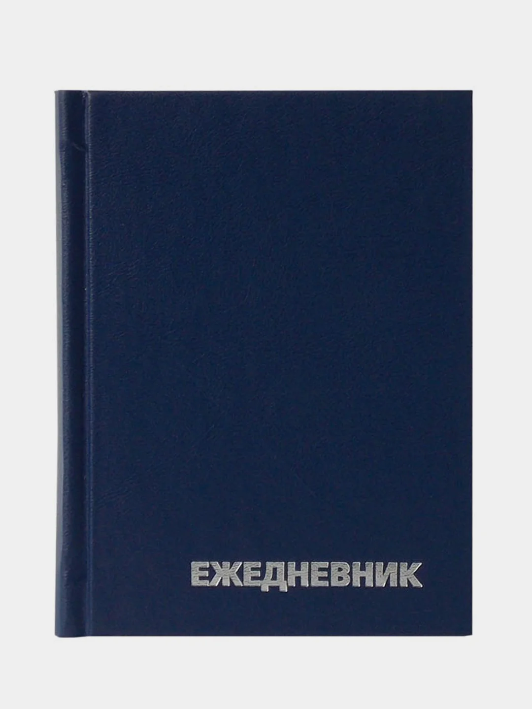 Индиго ежедневник недатир. А6, 160 л., бумвинил, OfficeSpace