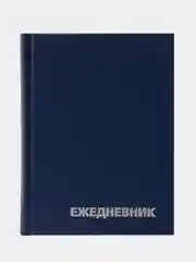 Индиго ежедневник недатир. А6, 160 л., бумвинил, OfficeSpace