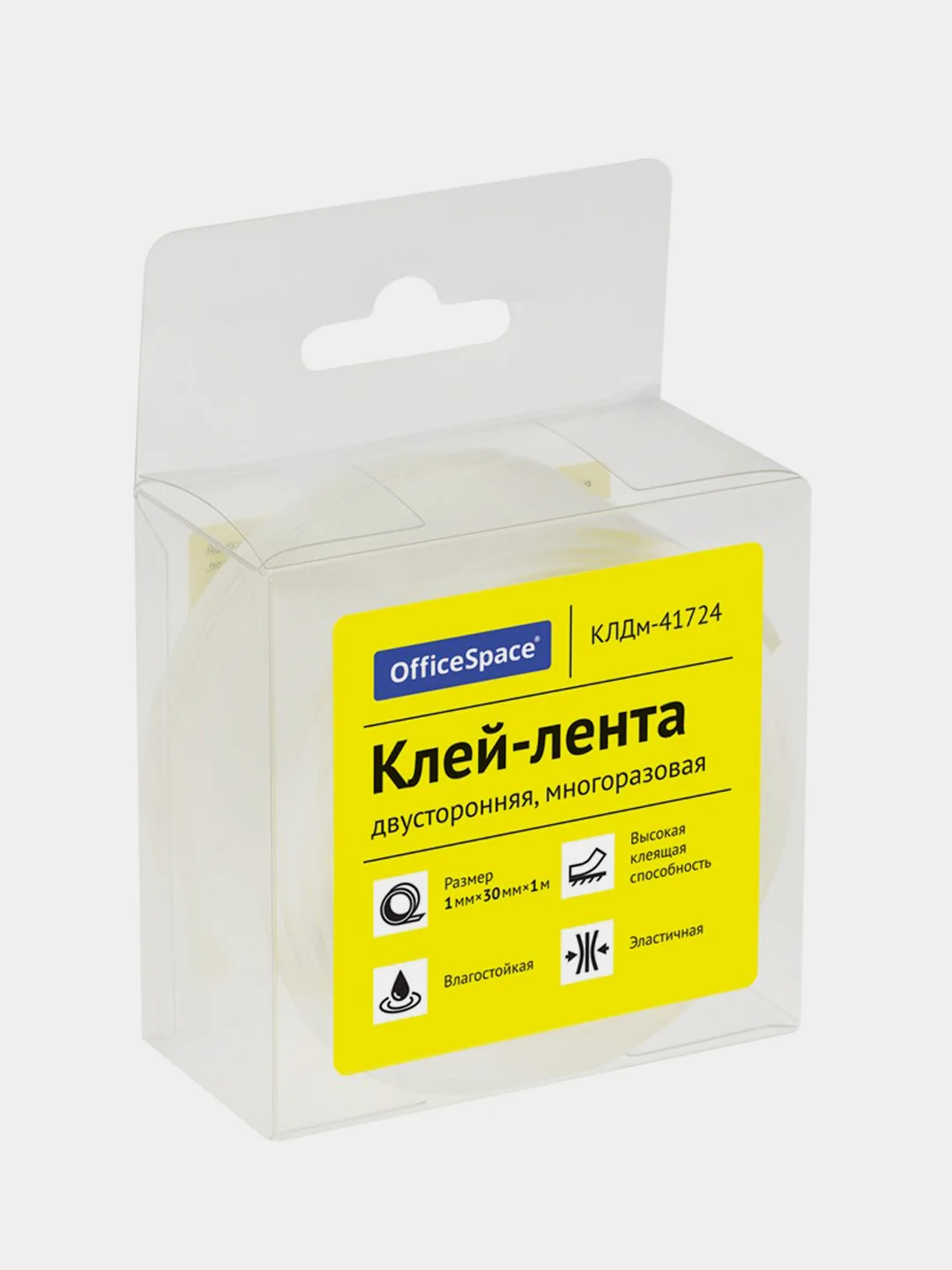 Клей-лента двусторонняя многоразовая OfficeSpace, 30мм*1мм*1м