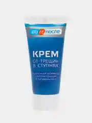Крем для ног, крем от трещин в ступнях, 50 мл