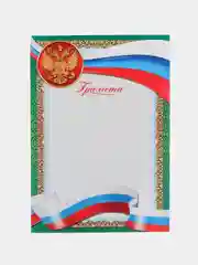 Зеленый грамота, формат А4