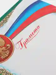 Зеленый грамота, формат А4
