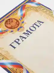 Оранжевый грамота, формат А4