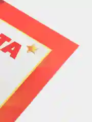 Разноцветный грамота, формат А4