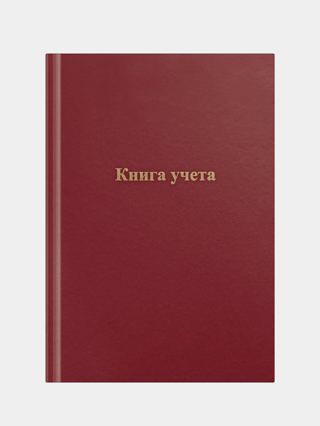 Красный книга учета OfficeSpace, А4, 96 л., клетка, 200*290мм, бумвинил, блок офсетный