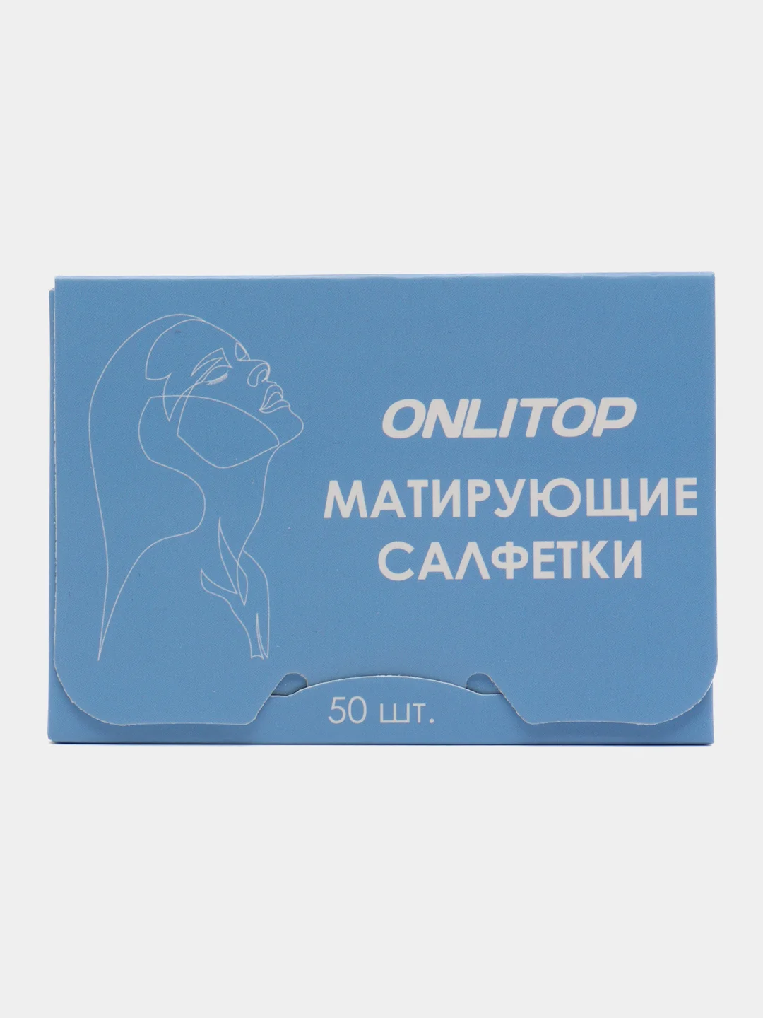 Небесно-голубой матирующие салфетки для лица, салфетки против жирного блеска, салфетки матирующие, 50 штук