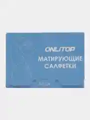 Небесно-голубой матирующие салфетки для лица, салфетки против жирного блеска, салфетки матирующие, 50 штук