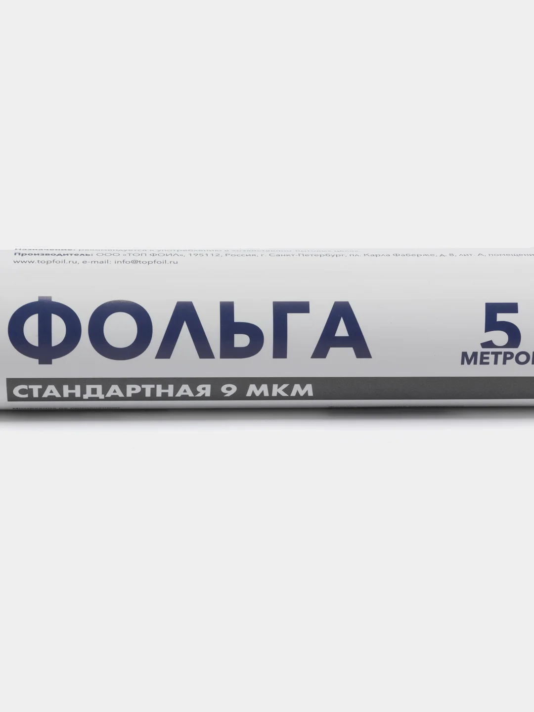 Фольга алюминиевая пищевая 29 см х 5 метров, толщина 9 мкм