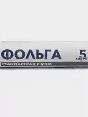 Фольга алюминиевая пищевая 29 см х 5 метров, толщина 9 мкм