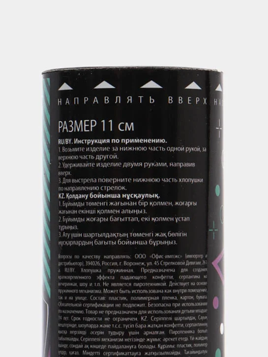 Хлопушка пружинная "Золотая сказка" 11 см, фольга, серпантин/конфетти, ассорти, 591467