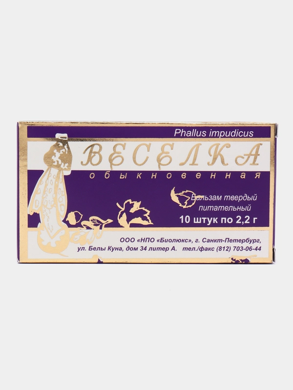 Фунго-Ши свечи ректальные "Весёлка" от бесплодия, гипертонии, для детокса от металлов и шлаков