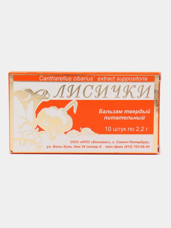 Фунго-Ши свечи ректальные "Лисички", антипаразитарный комплекс от глистов и паразитов