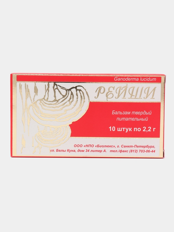 Фунго-Ши свечи ректальные "Рейши", от кашля и бронхита, аллергии, сахарного диабета холестерина