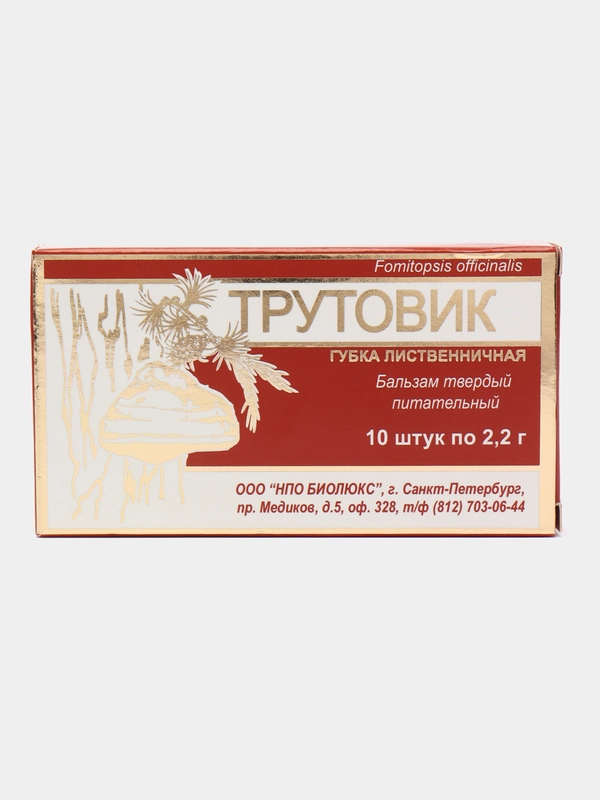 Фунго-Ши свечи ректальные "Трутовик" для очищения кишечника, организма, ЖКТ, от запора, бронхита