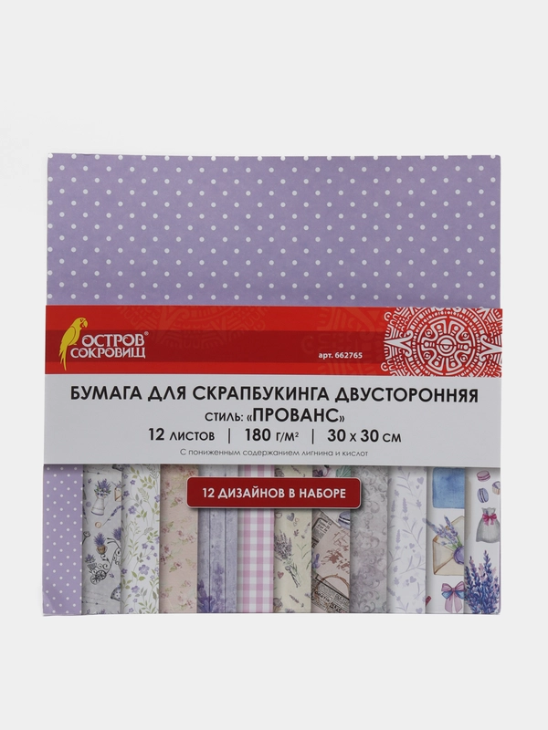 Бумага для скрапбукинга 30*30см "Прованс", двустор., 12 л, 12 дизайнов, "Остров сокровищ"