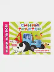 Красный мини-альбом с наклейками для детей 4 -7 лет, 20 х 14 см, 32 стр, 32 наклейки