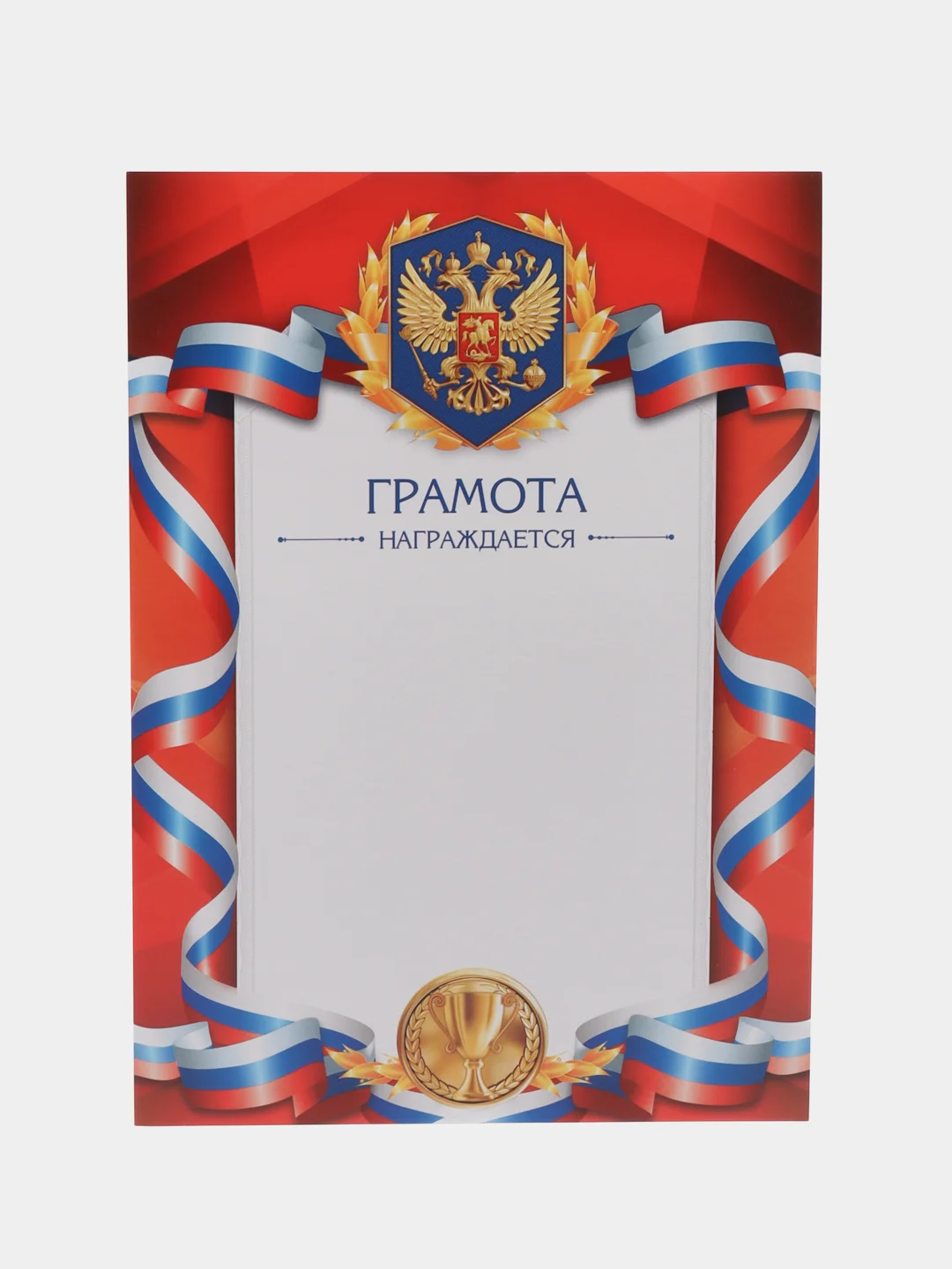 Красный грамота, формат А4