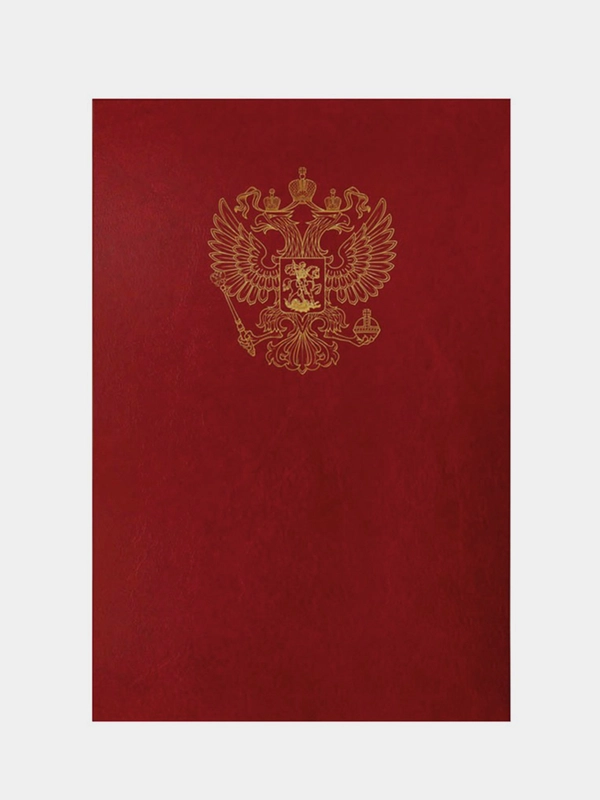 Папка адресная Герб, OfficeSpace, А4, бумвинил, бордовый